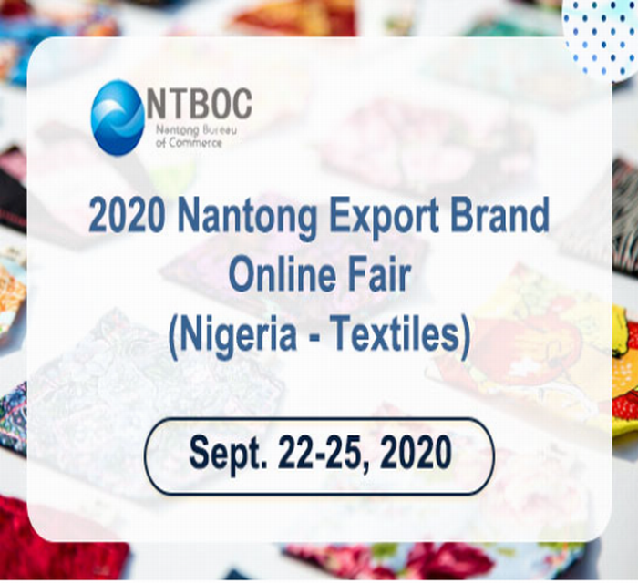 2020 Nantong Export Brand Online Fair